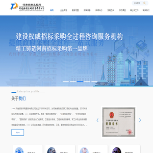 河南招标采购网_河南招标采购服务有限公司