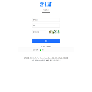 成都蓉卡科技有限公司