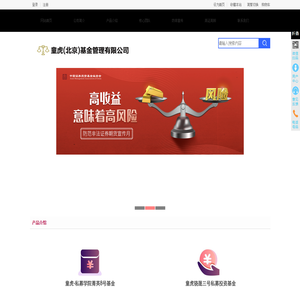 童虎（北京）基金管理有限公司-童虎（北京）基金管理有限公司
