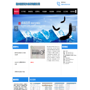 福州创荣软件科技有限公司|福州创荣软件科技|创荣软件科技【官网】