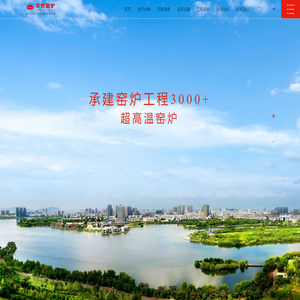 黄冈窑炉公司,高温辊道窑,高温隧道窑-黄冈市华泰窑炉工业有限公司