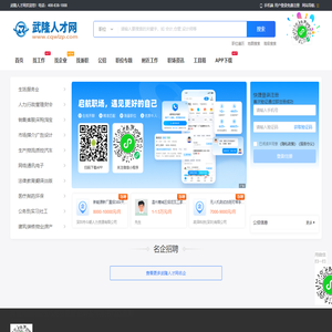 武隆招聘网_武隆人才网_重庆武隆区最新找工作平台
