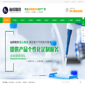 肤感硅油_软滑冰感硅油_挺滑冰感硅油_[仙桥助剂]可根据需求量身定制各种助剂解决方案