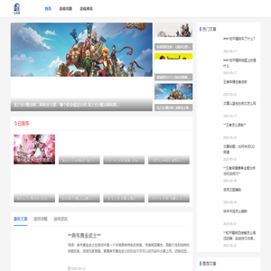 山海宴游戏网