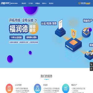 天津市福润德企业管理服务有限公司