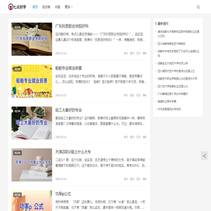 七点好学7luohu.com