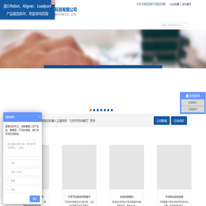 北京锐洁机器人科技有限公司