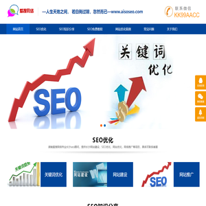 湖南SEO_湖南网站优化_湖南SEO优化_长沙SEO_长沙SEO顾问-爱搜网络
