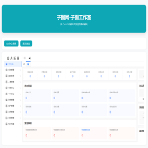子图网