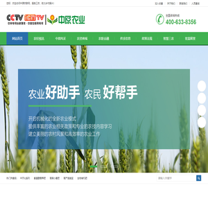 中原农业频道,中央电视台新媒体,中国互联网电视,中原农业频道,中原农联网,cctv中原农业,icntv中原农业,cntv中原农业-cctvzyny.com
