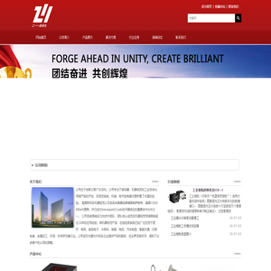 二一一自动化-二一一自动化科技（深圳）有限公司