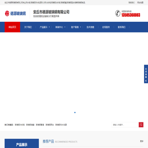 凉水塔,玻璃钢凉水塔,安丘市德源玻璃钢有限公司_德源玻璃钢