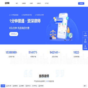 法率网-首页