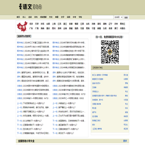 语文360网