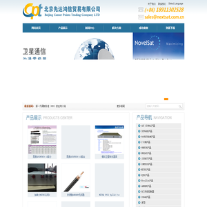北京先达鸿信贸易有限公司