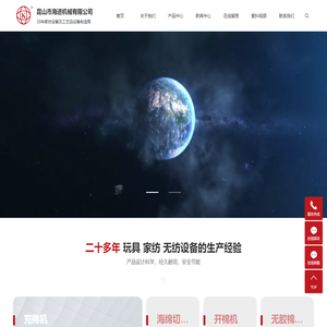 开棉机_枕芯机_充棉机_被子生产线-昆山市海进机械有限公司