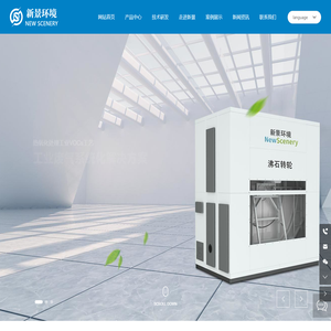 山东新景环境科技股份有限公司-贵金属催化剂-VOCs废气处理