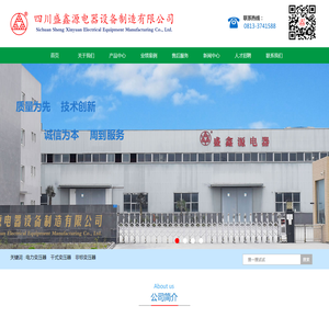 非标变压器，品种齐全，性价比高，四川盛鑫源电器设备制造有限公司