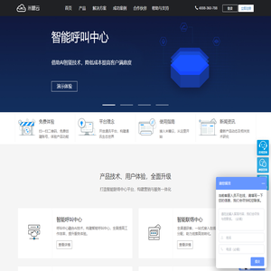 云呼叫中心系统_智能呼叫中心_云通讯解决方案-米糠云