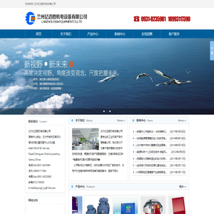 兰州亿迈胜机电设备公司