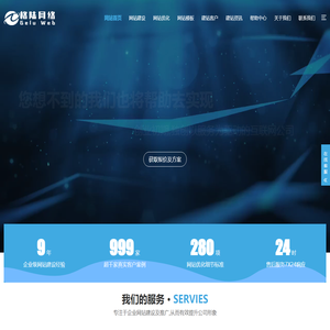 网站建设-企业网站seo优化-网站建设seo服务公司