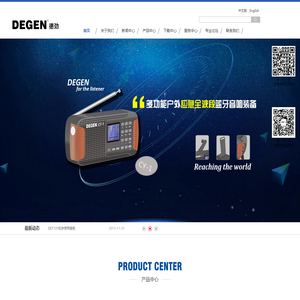 深圳市德劲电子有限公司