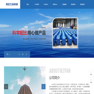 反渗透阻垢剂，反渗透清洗剂，山东同正工业科技有限公司