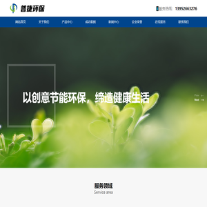 泰兴市普捷环保设备有限公司