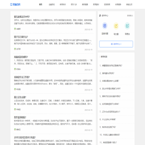 智囊百科_艺术解读之路，智慧探索