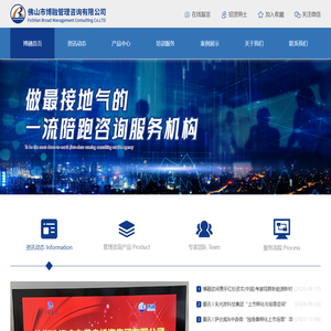 佛山市博融管理咨询有限公司