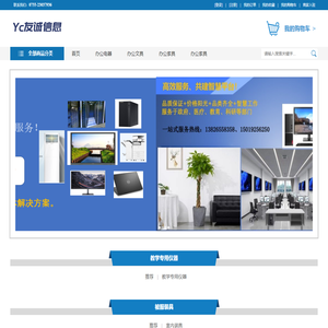 首页-深圳市友诚信息科技有限公司