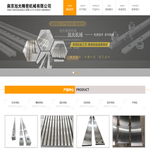 南京旭光精密机械有限公司