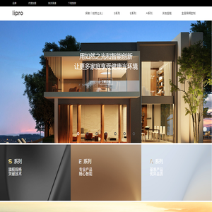lipro ｜智能健康照明专家 - 全屋护眼，全光谱灯，智能护眼灯
