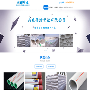pvc管材管件|ppr管材管件批发|pvc给水管厂家|传增管业-山东传增管业有限公司