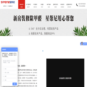 南京星帮尼环保科技有限公司