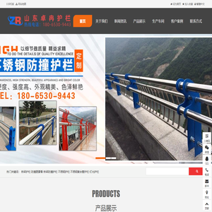 桥梁景观护栏,桥梁河道护栏,桥梁防撞护栏,桥梁防撞栏杆,不锈钢复合管护栏 - 山东卓冉护栏有限公司