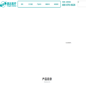 包皮切割吻合器-痔疮套扎器-多通道单孔穿刺器-电子输注泵-江苏通达医疗器械有限公司