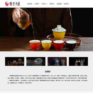景德镇鹤云陶瓷有限公司