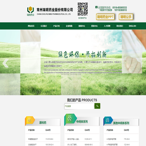 原料药|中间体系列|其他中间体系列--常州瑞明药业股份有限公司