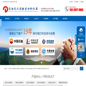 石油化工实验室分析仪器-采购批发中心