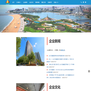 山东日建建设集团有限公司|日建集团|山东日建