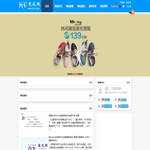 寒风网 帝国模板 DEDE模板 网页模板资源共享 - Powered by Hanfcn.com