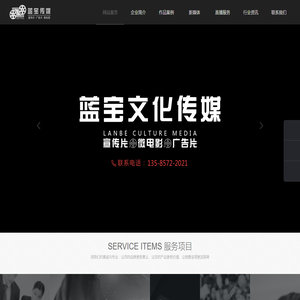 上海宣传片拍摄_宣传片制作公司_产品短视频拍摄_广告片制作-蓝宝传媒