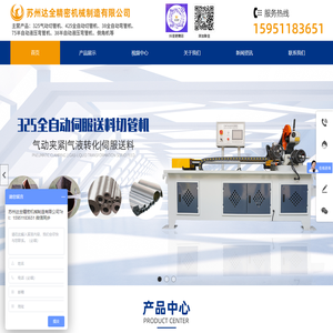 苏州达全精密机械制造有限公司