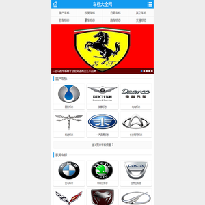 世界车标志大全及名字图片 汽车品牌LOGO标志图片欣赏-车标大全网
