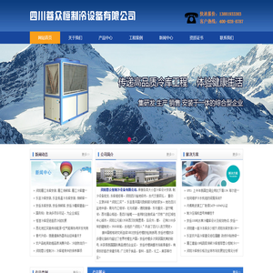 资阳冻库,资阳冷库,资阳冷库安装,资阳保鲜库价格,资阳冻库安装,资阳冷库造价,资阳冷藏库设计,资阳气调库建造,资阳小型冻库安装,资阳大型冻库安装公司