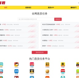 拓客君_悬赏任务平台APP大全