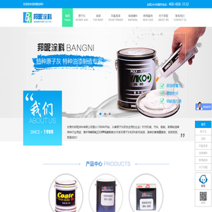 原子灰|高温导电原子灰|定制原子灰生产厂家【东莞市邦昵涂料】