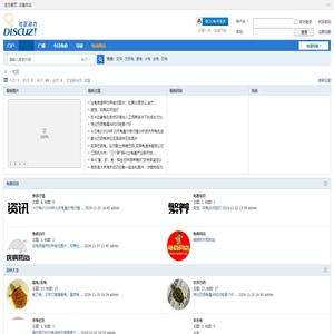龟商网论坛-石龟-金钱龟-变异巴-西龟乐园-半水龟-蛋龟-宠物龟-龟鳖信息-搜龟网-蛋龟-今日龟价 -  Powered by Discuz!
