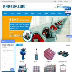 翻板闸门_铸铁镶铜闸门_清污机_液压钢坝-新河县水星水工机械厂
